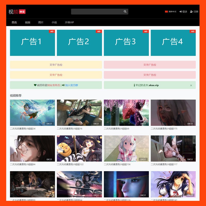 PHP语言在线短视频网站源码苹果cms二开高端电影模板电脑手机wap