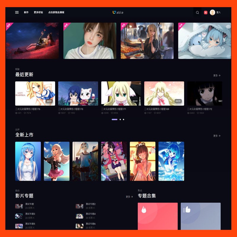 苹果cms电脑手机wap自适应PHP影视源码电影网页素材网站程序模板