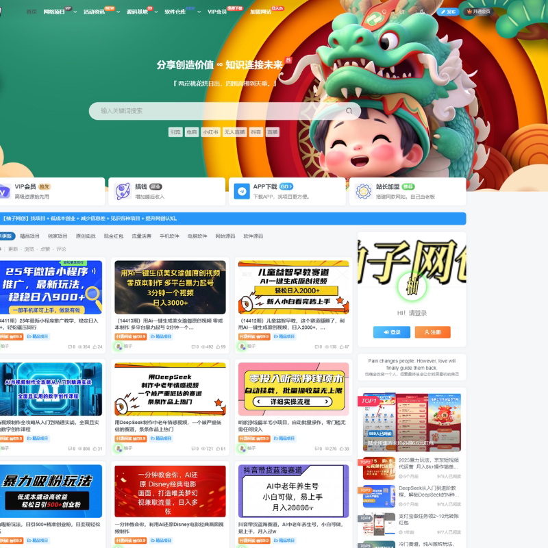 wordpress图片软件素材2025开心版主题模板知识付费网站源码发布