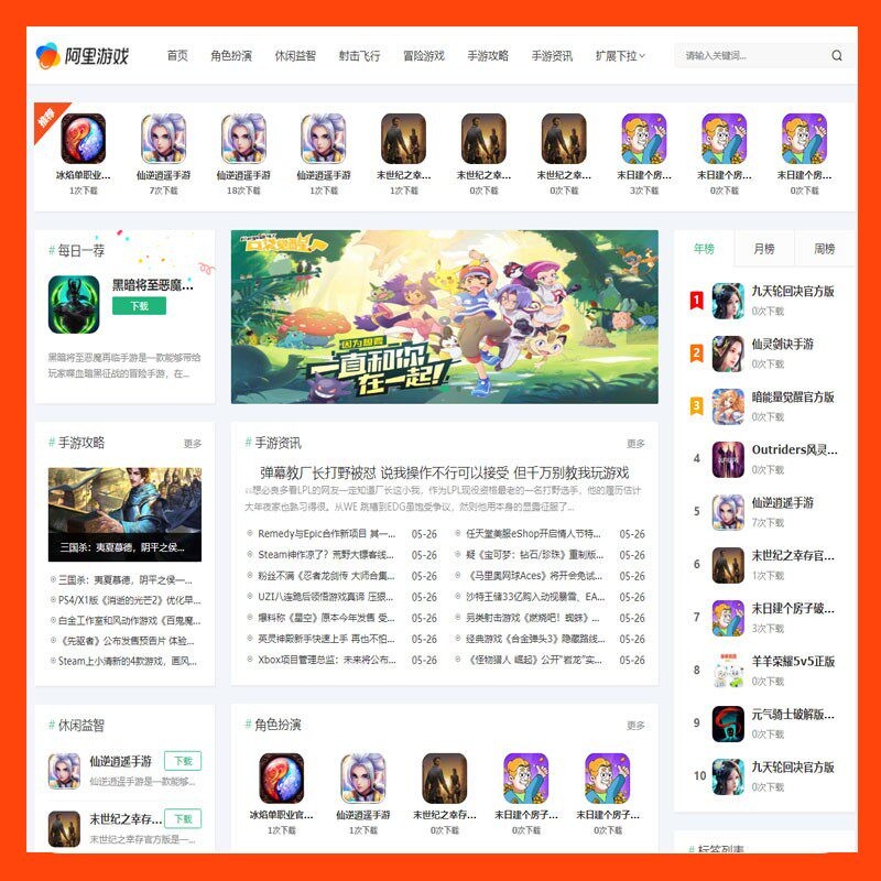 PHP帝国cms7.5模板手游app网络分享手机软件游戏下载类响应式网站