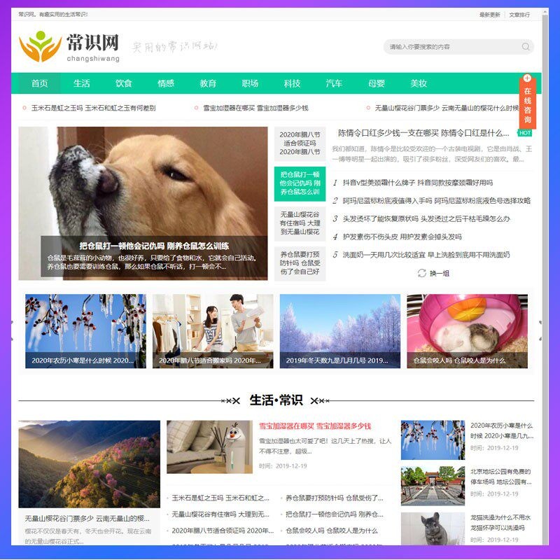 thinkphp5内核易优cms系统自媒体新闻资讯类网站模板eyoucms个人