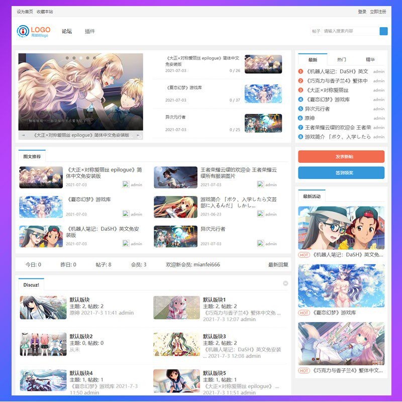 简约大气通用手机wap+电脑资讯游戏素材动漫自媒体模板,图片论坛