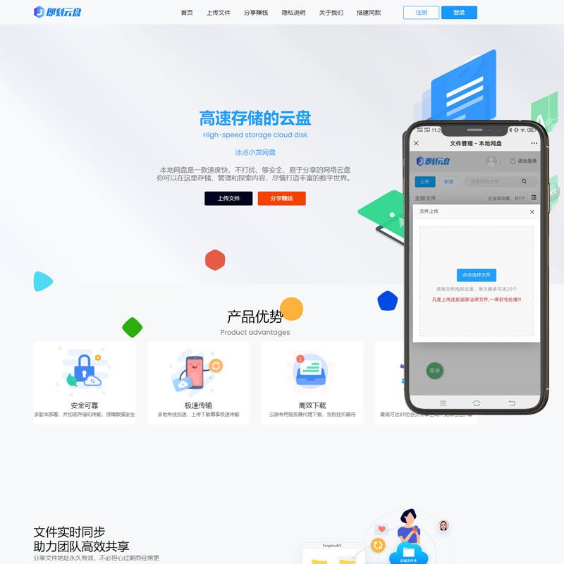 thinkphp蓝奏云百度网盘系统源码php模板资源加密存储网站搭建vip