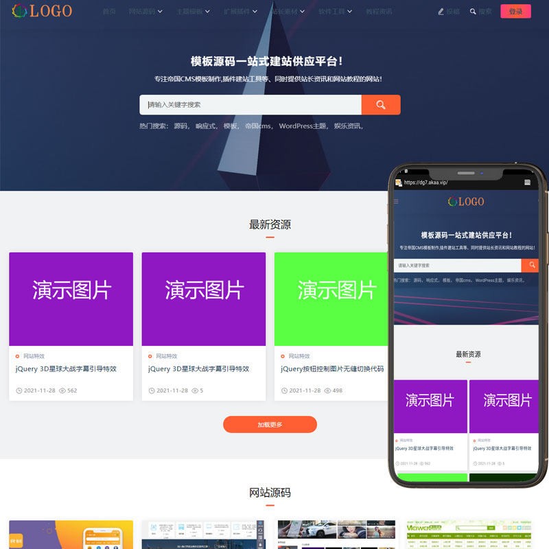 帝国cms技术知识付费虚拟分类资源下载网站源码个人商城在线模板
