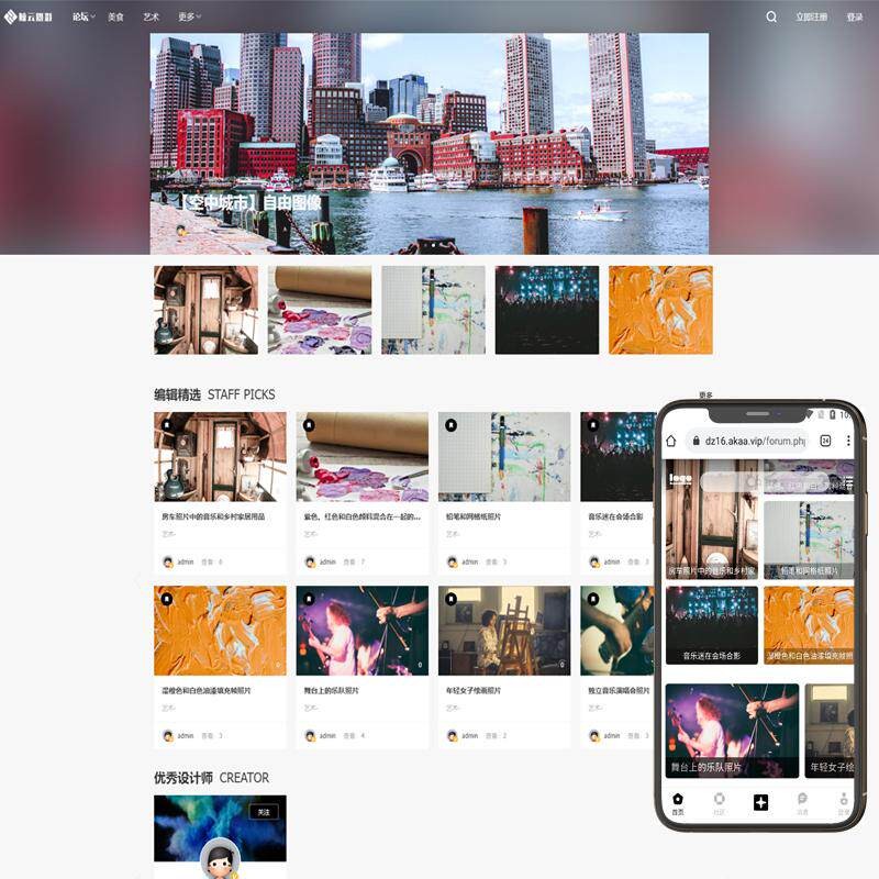 图片摄影php论坛建站源码美食旅游交流网站模板程序带手机wap建站