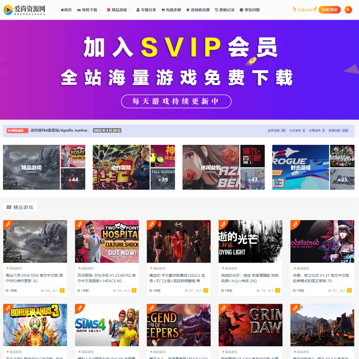 游戏wordpress付费下载网站模板虚拟资源素材ppt图片网游主题源码