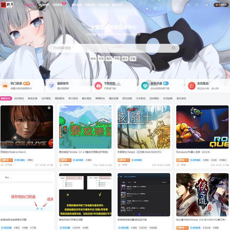 wordpress游戏下载主题模板源码单机付费手游资源素材网站带论坛