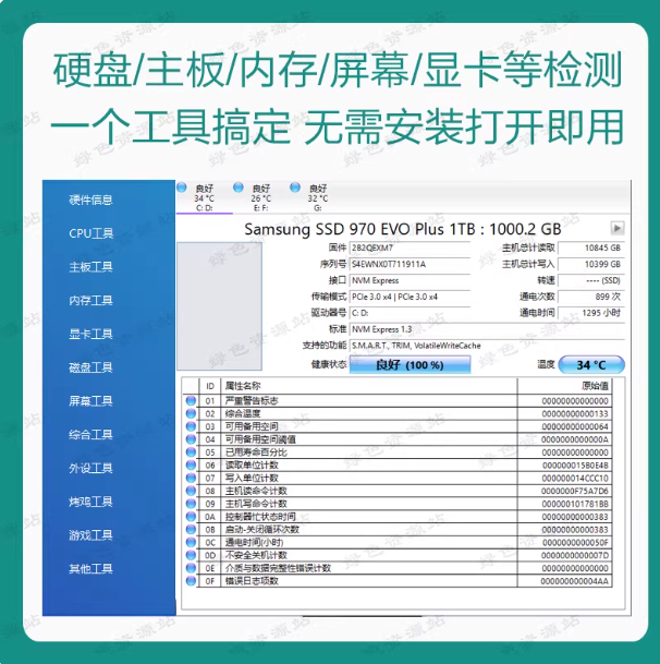 【装机必备】把几十个装机神器塞进一个软件！小白秒变电脑大神。电脑硬件检测