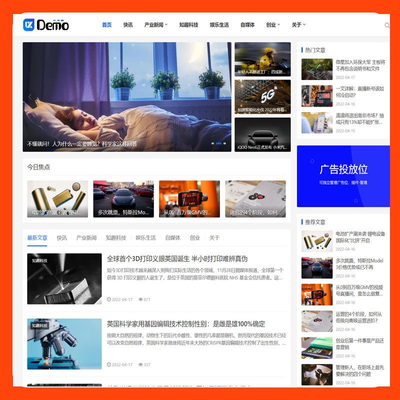 帝国cms个人博客财经新闻体育资讯自媒体模板html5响应式网站源码