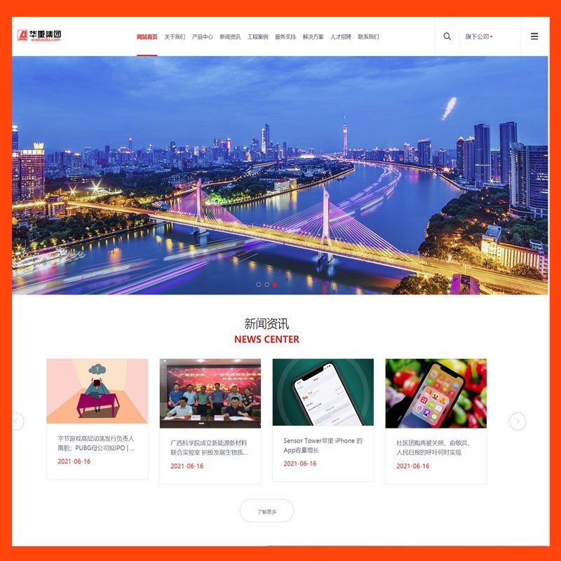 帝国cms7.5html5响应式工厂类产品展示整站模板公司厂家机械源码