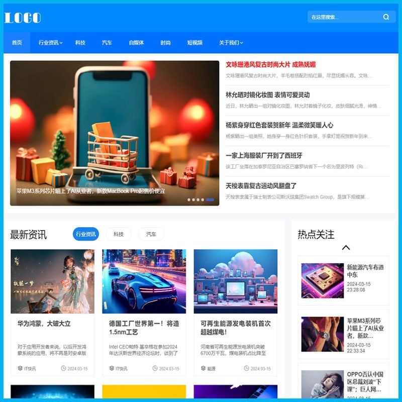 帝国CMS响应式资讯新闻自媒体模版简洁博客文章手机版H5网站源码