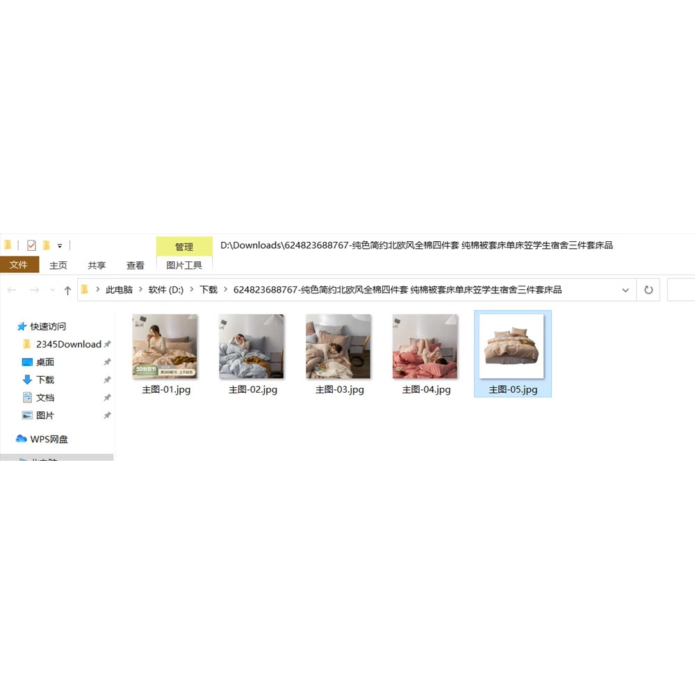 电商主图片视频下载淘宝天猫1688京东微店唯品会亚马逊速卖通下载