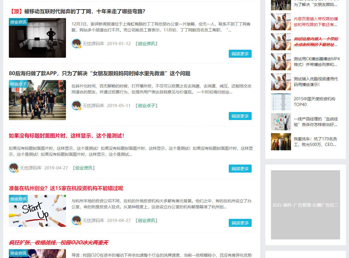 个人博客励志网站帝国CMS7.5自适应响应式整站文章源码自媒体模板