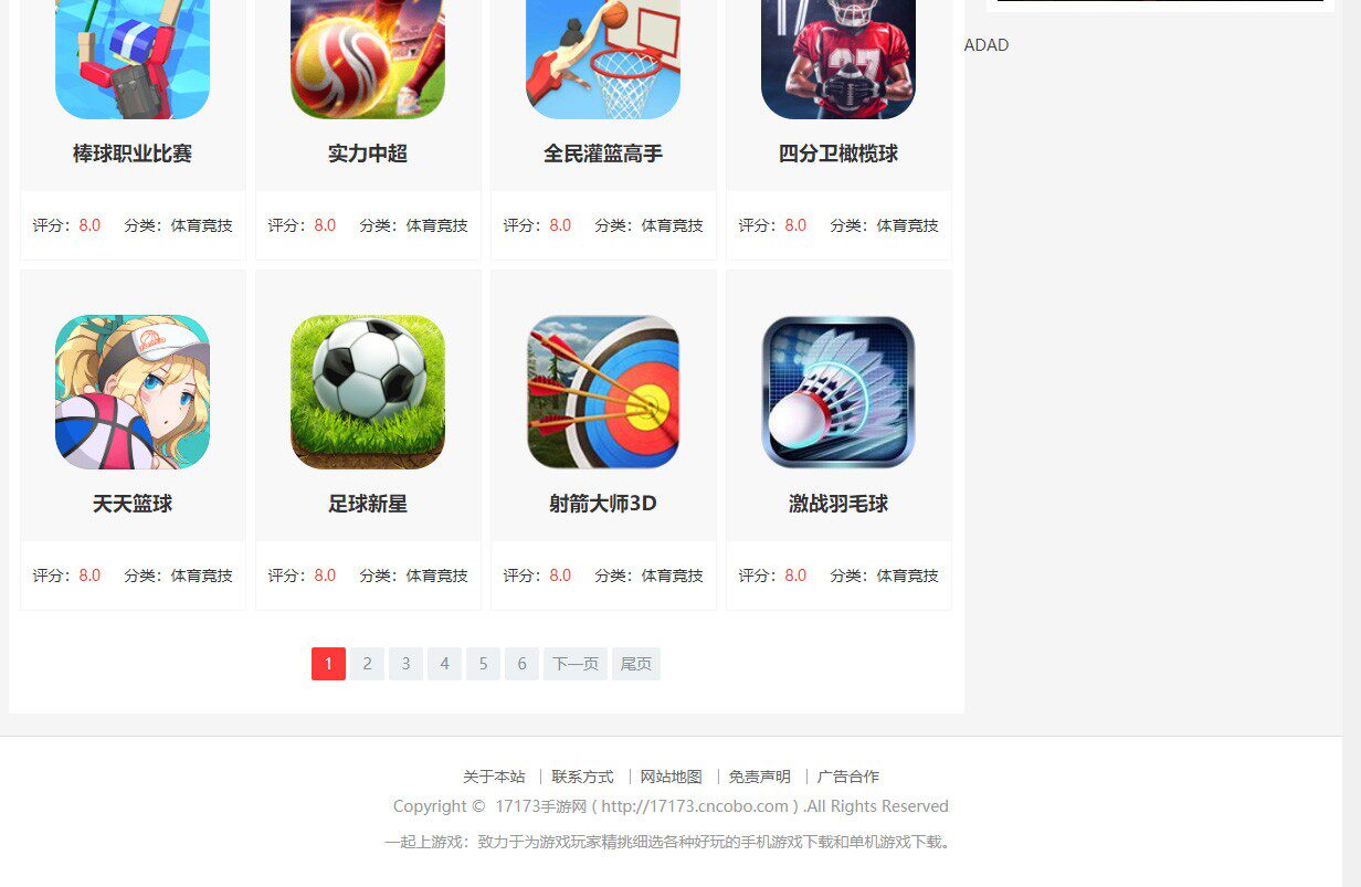 帝国cms7.5游戏下载整站源码手游软件应用模板带手机wap自动采集