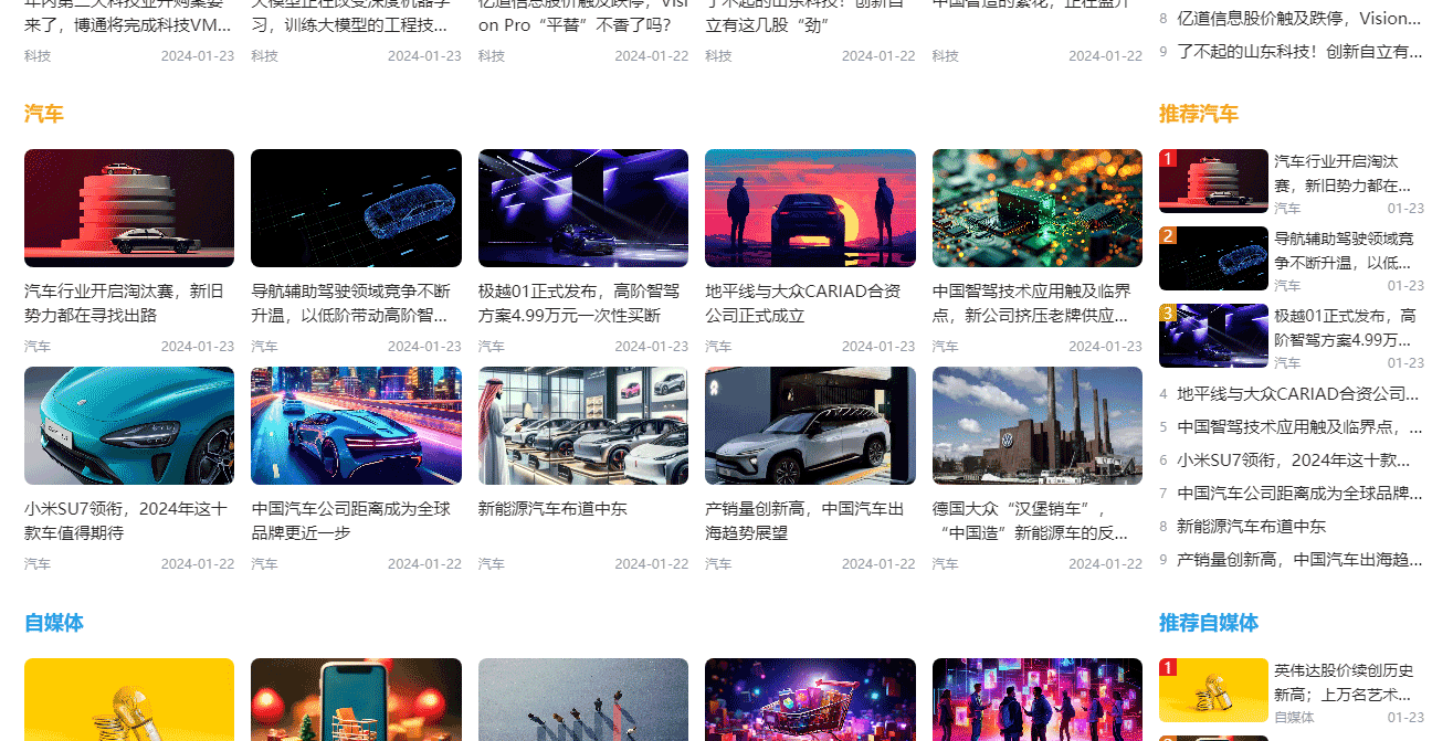 整站带后台数据帝国cms7.5资讯知识文章响应式模版图文博客自媒体