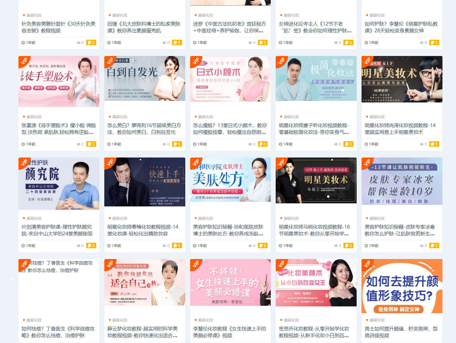 付费课虚拟在线产品销售模板电脑教育技能资料自媒体讲课素材积分