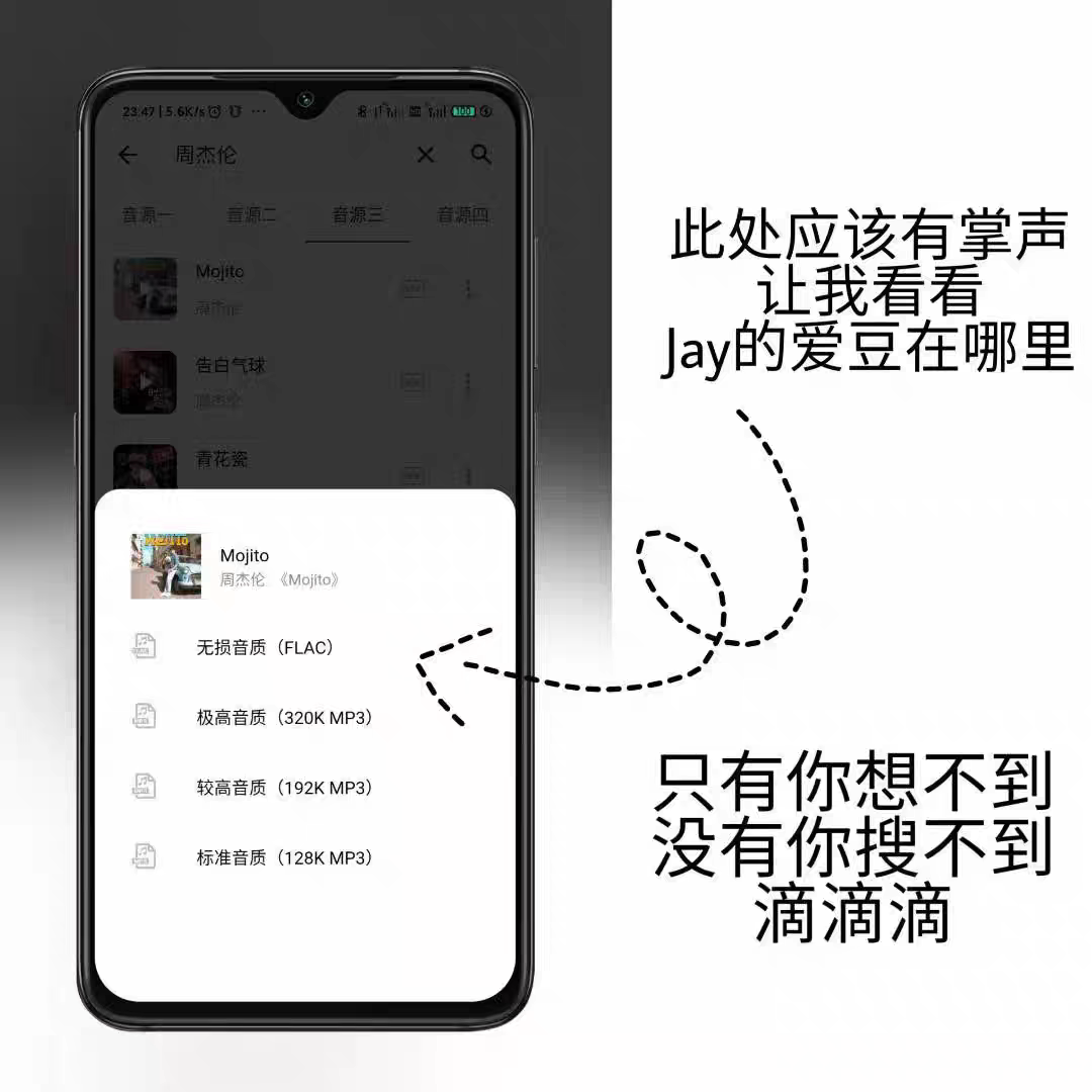 无损音乐下载软件app高音质vip永久免费mp3车载手机歌曲播放器