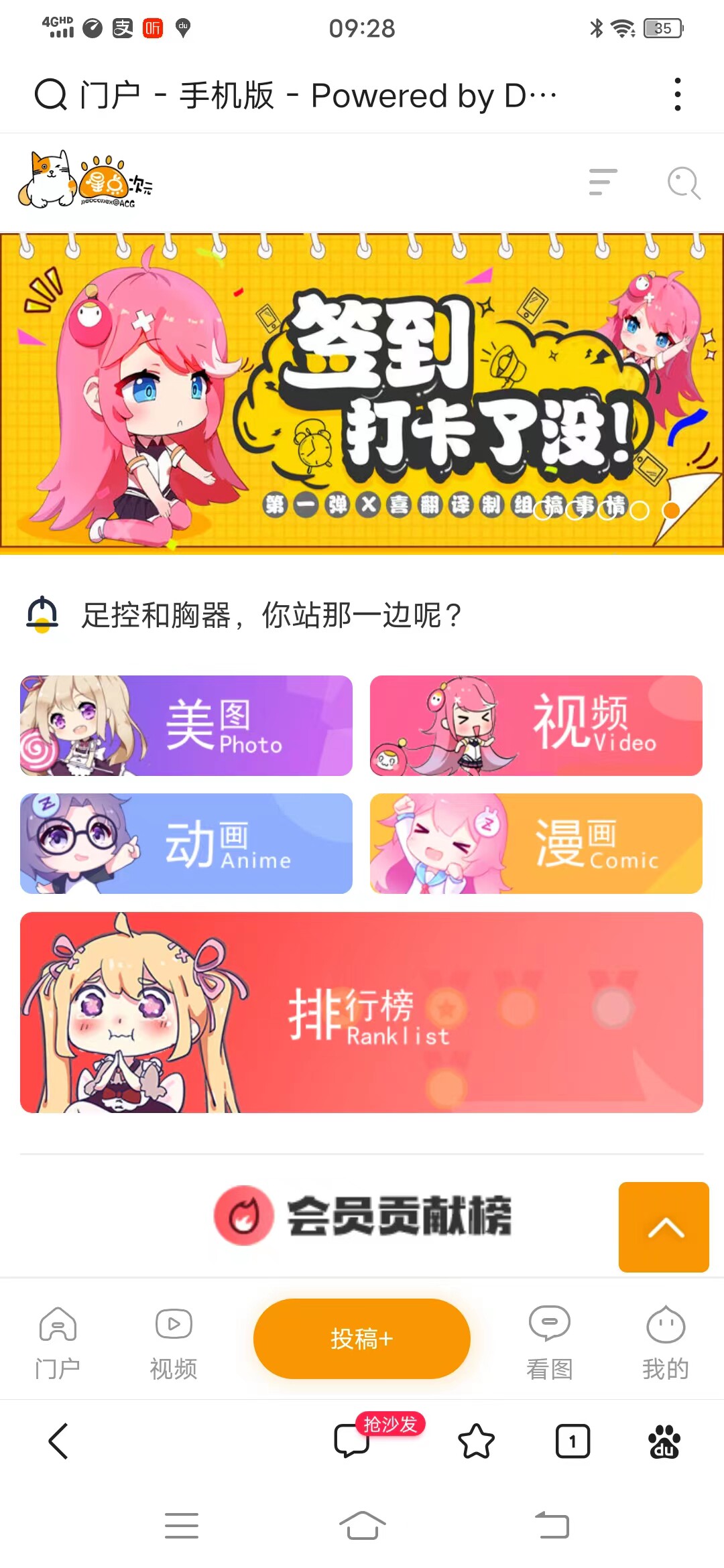 自适应动漫视频二次元模板漫画Cosplay图片论坛带整站数据手机PC