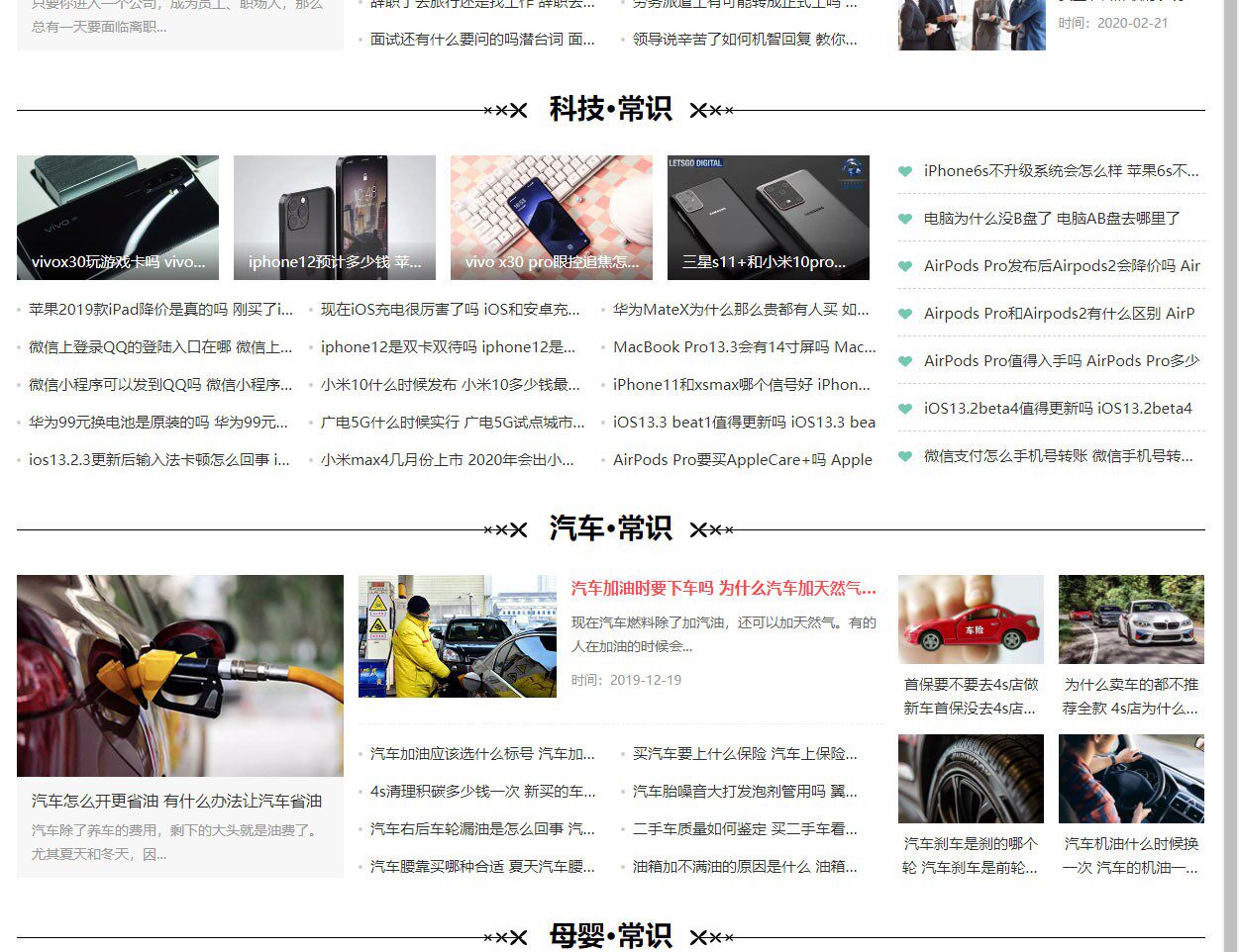thinkphp5内核易优cms系统自媒体新闻资讯类网站模板eyoucms个人