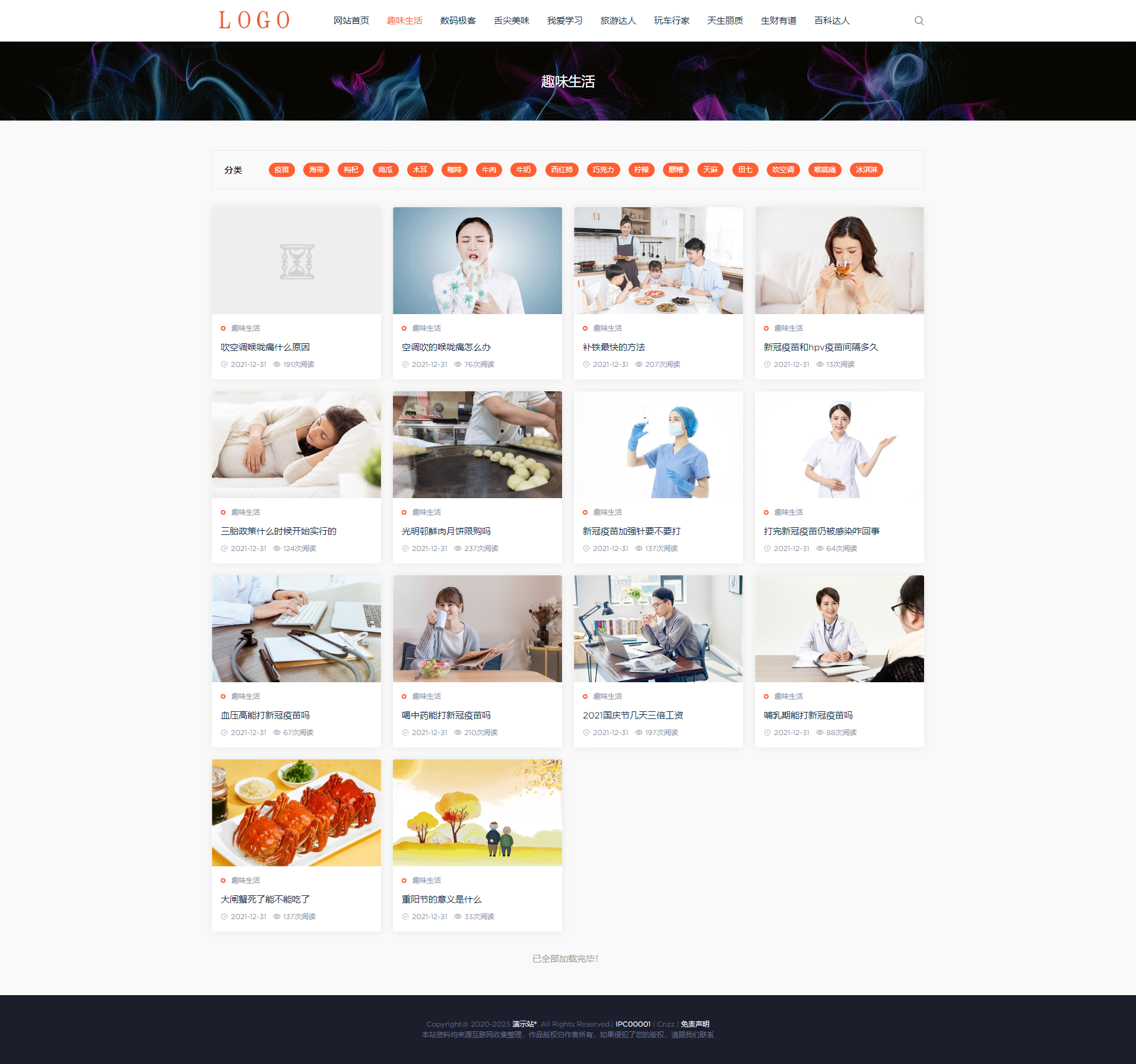 帝国cms7.5新闻网站模板带手机wap百科源码,百科知识,生活常识php