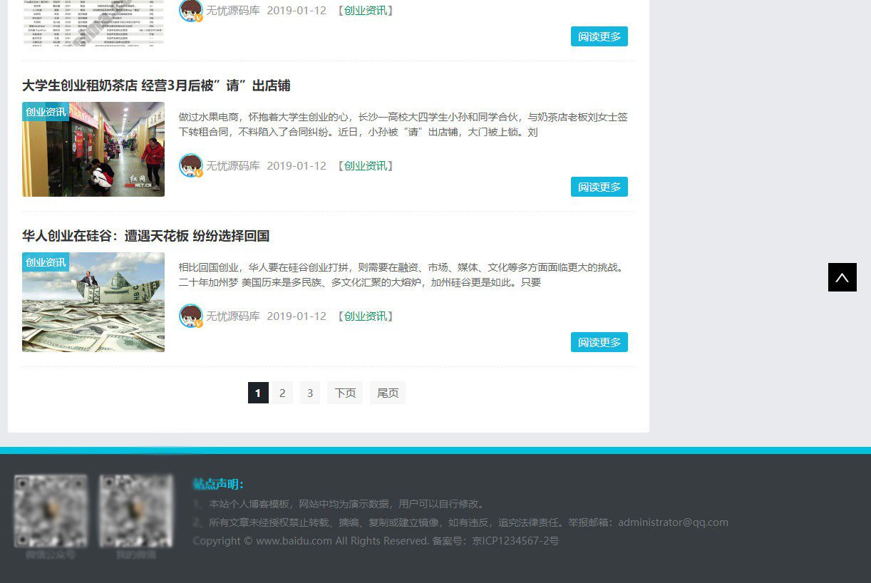 个人博客励志网站帝国CMS7.5自适应响应式整站文章源码自媒体模板