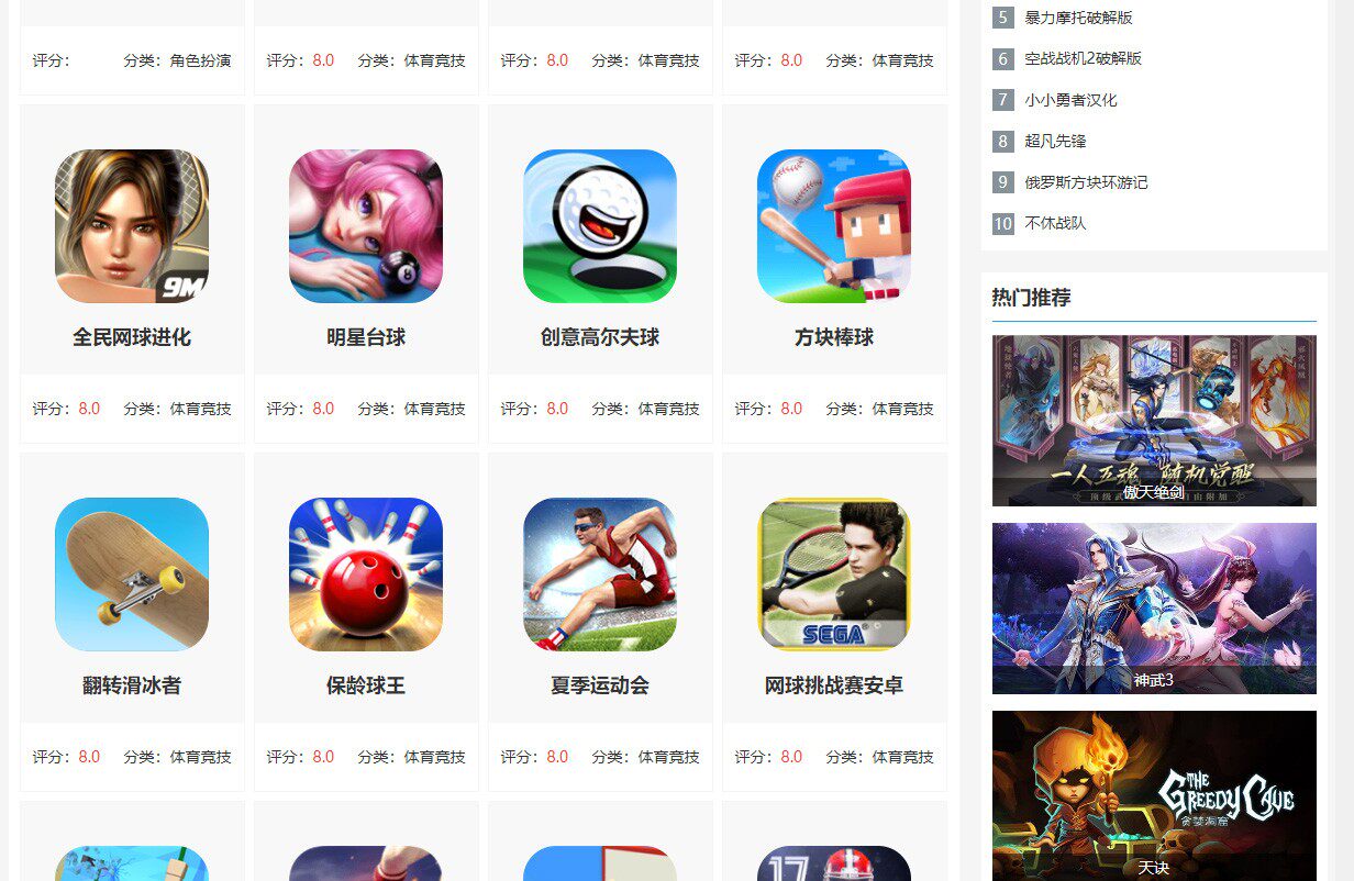 帝国cms7.5游戏下载整站源码手游软件应用模板带手机wap自动采集