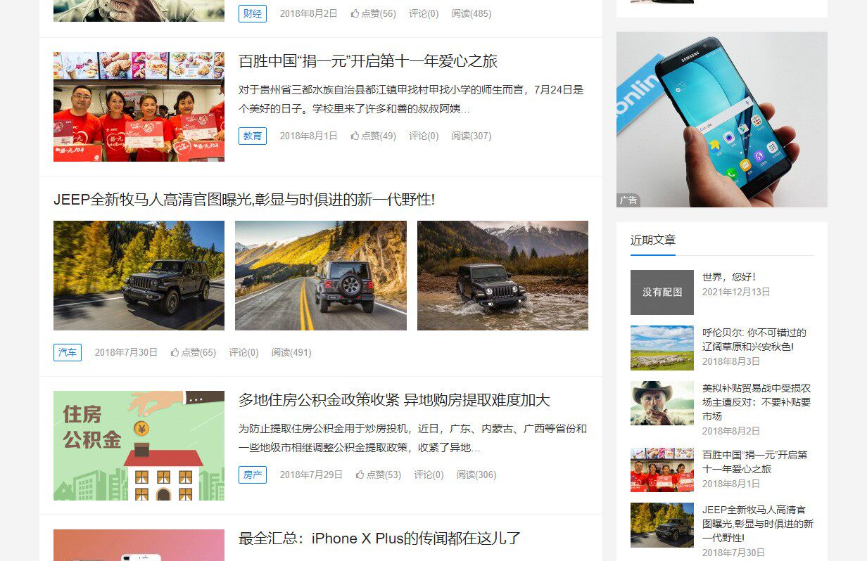 WordPress个人博客网页展示资讯网站模板响应式wap自适应手机科技