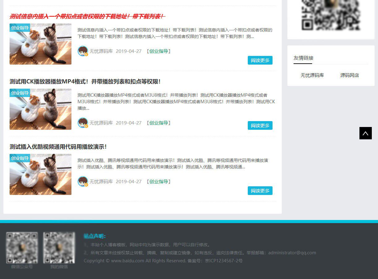 个人博客励志网站帝国CMS7.5自适应响应式整站文章源码自媒体模板