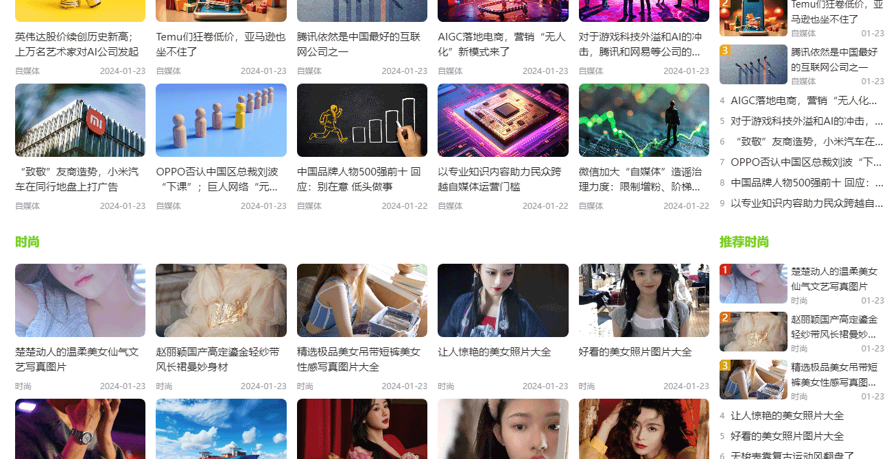 整站带后台数据帝国cms7.5资讯知识文章响应式模版图文博客自媒体