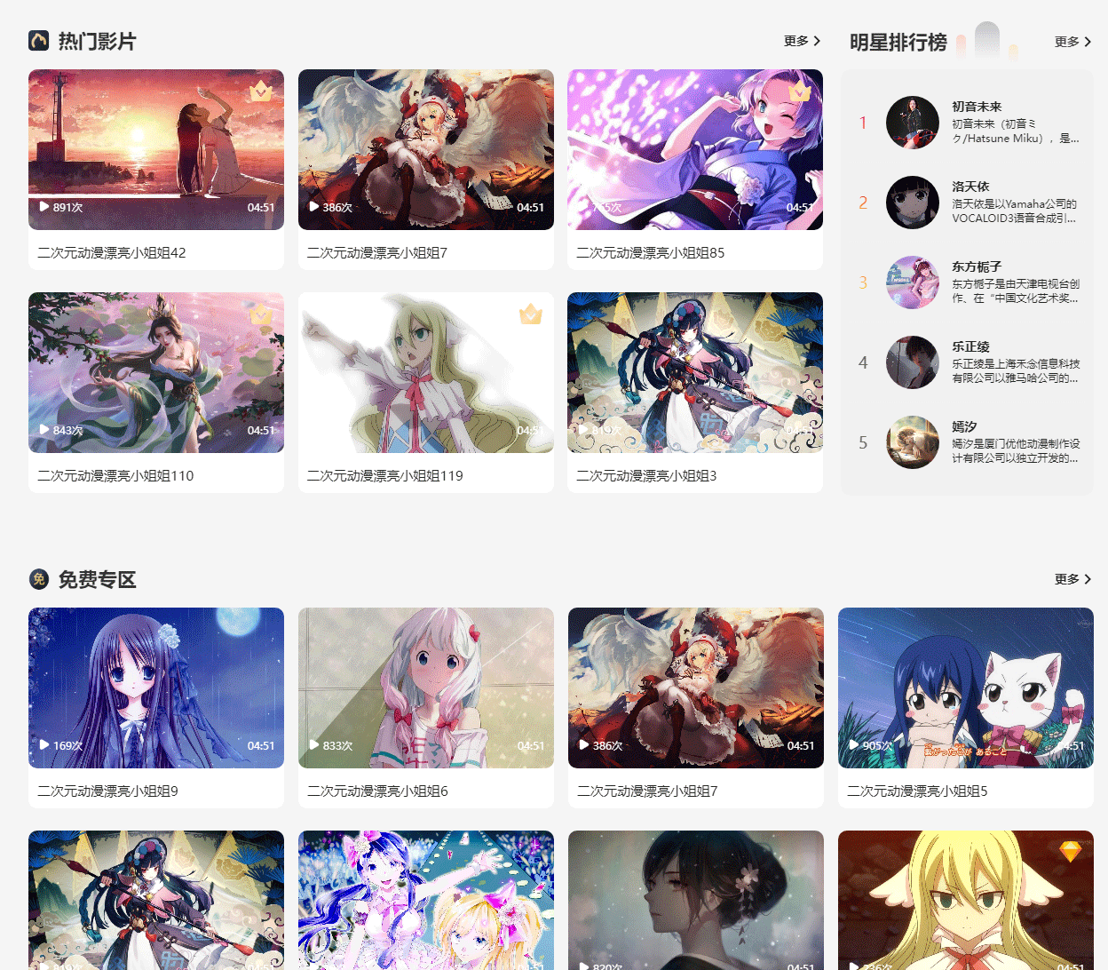 二开苹果cmsv10在线影视网站源码素材模板程序带VIP会员视频积分