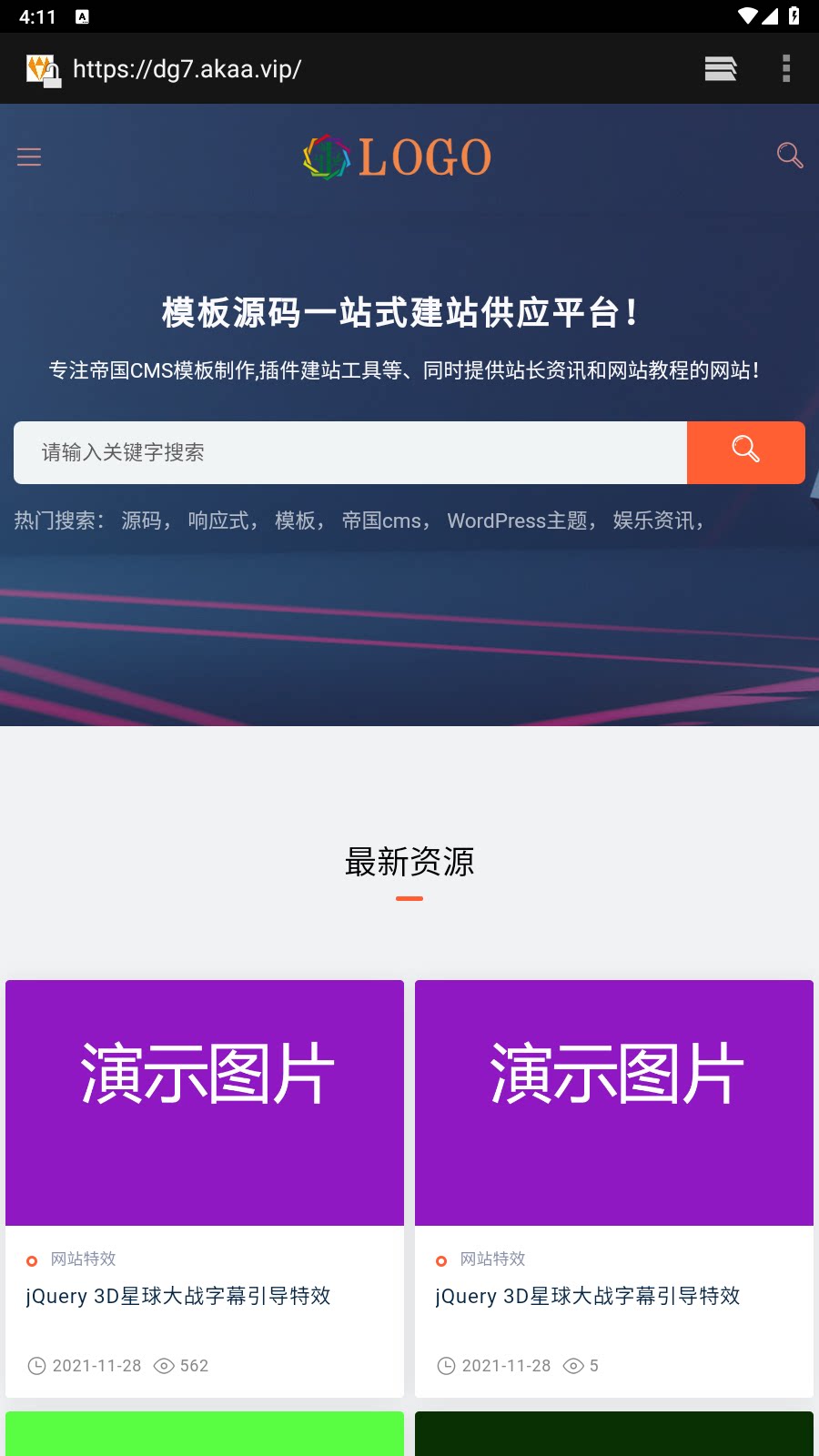 帝国cms技术知识付费虚拟分类资源下载网站源码个人商城在线模板