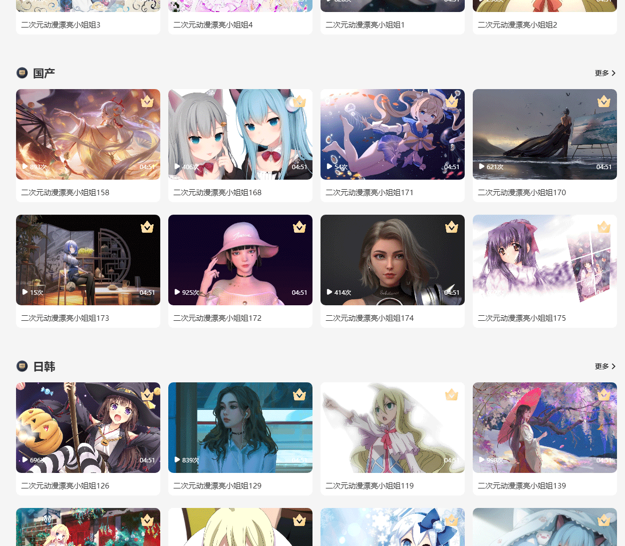 二开苹果cmsv10在线影视网站源码素材模板程序带VIP会员视频积分