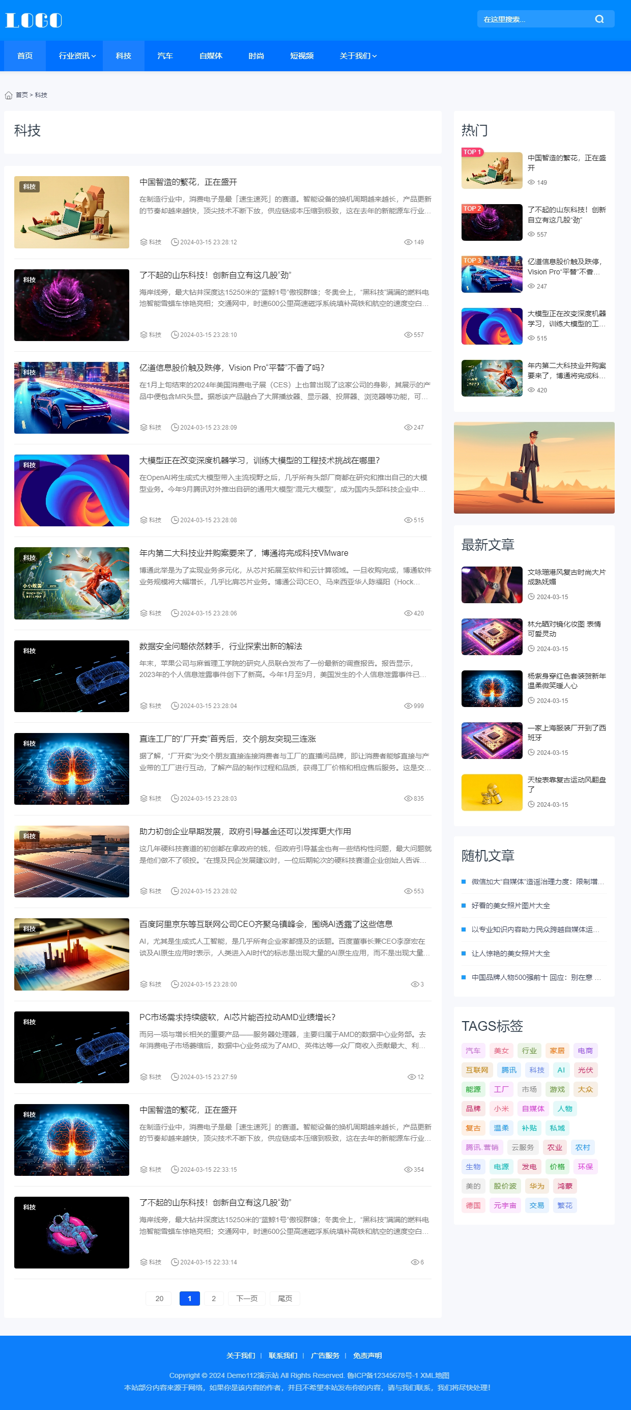 帝国CMS响应式资讯新闻自媒体模版简洁博客文章手机版H5网站源码