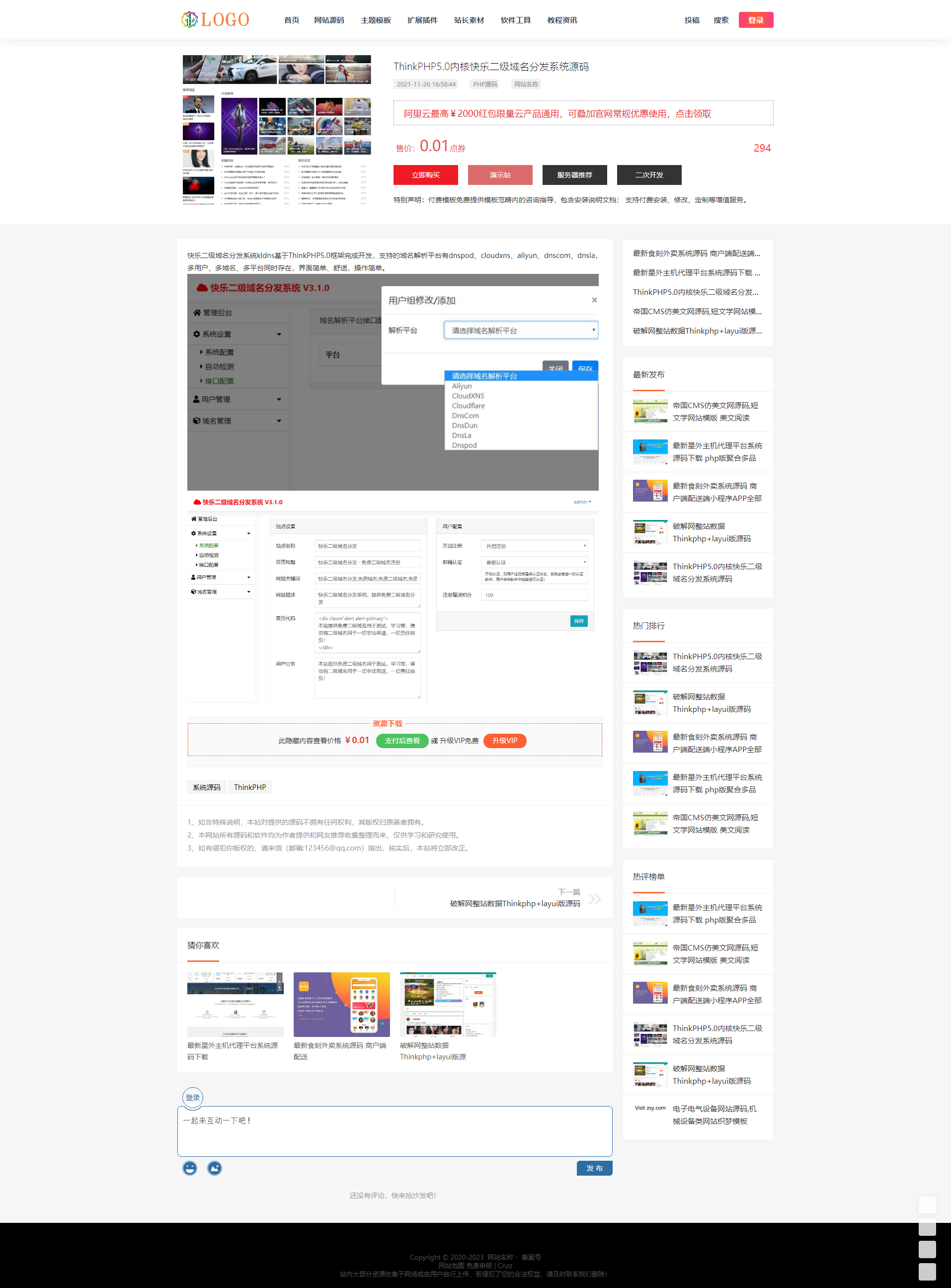 帝国cms技术知识付费虚拟分类资源下载网站源码个人商城在线模板