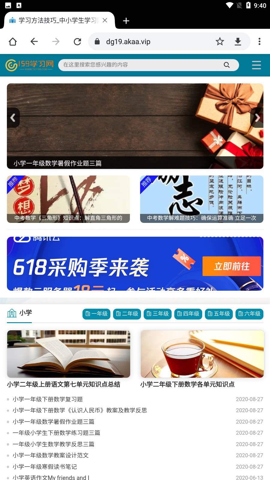 帝国cms7.5程序文库知识点试题文档美文类型整站源码模版在线文章