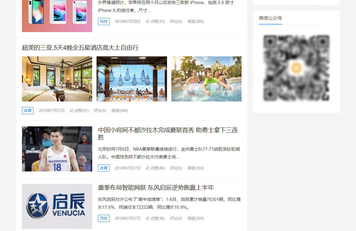 WordPress个人博客网页展示资讯网站模板响应式wap自适应手机科技