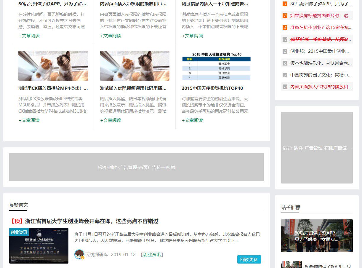 个人博客励志网站帝国CMS7.5自适应响应式整站文章源码自媒体模板