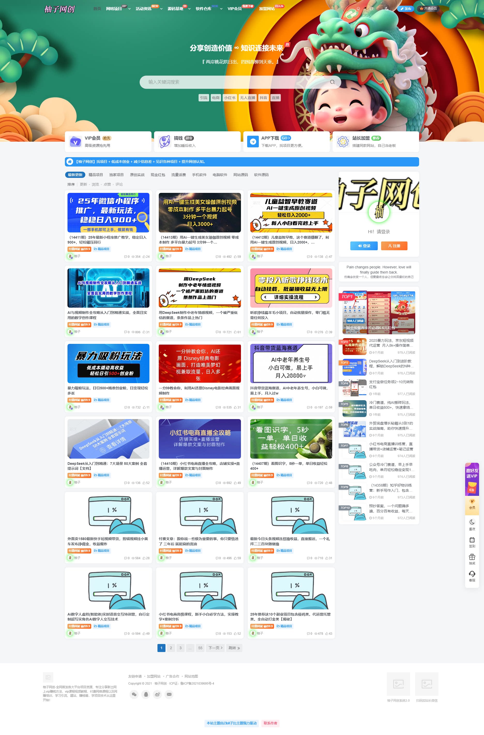 wordpress图片软件素材2025开心版主题模板知识付费网站源码发布