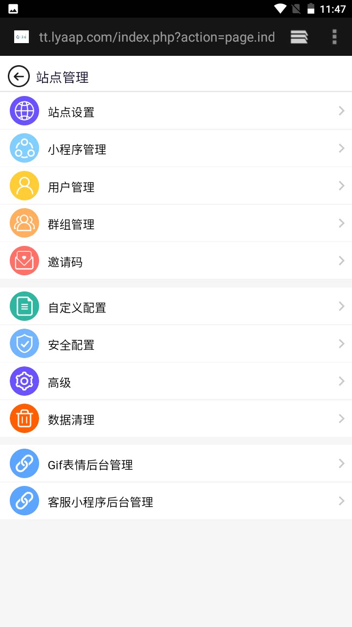 PHP在线聊天即时通讯源码网页群聊APP社交H5代码素材开源wap手机