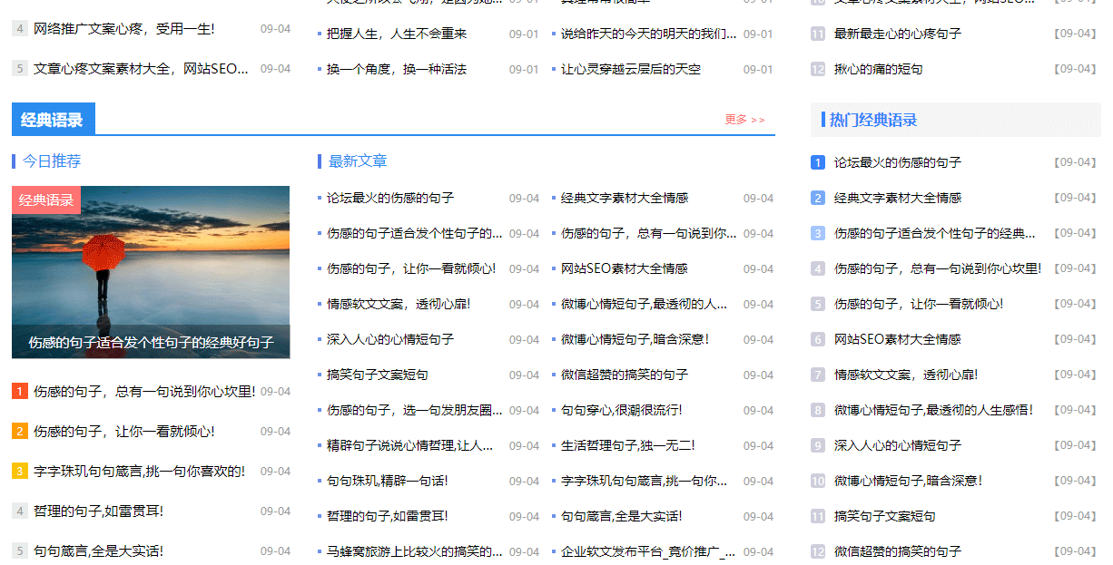 帝国cms7.5文库文章内容付费下载带支付系统会员中心响应整站模板