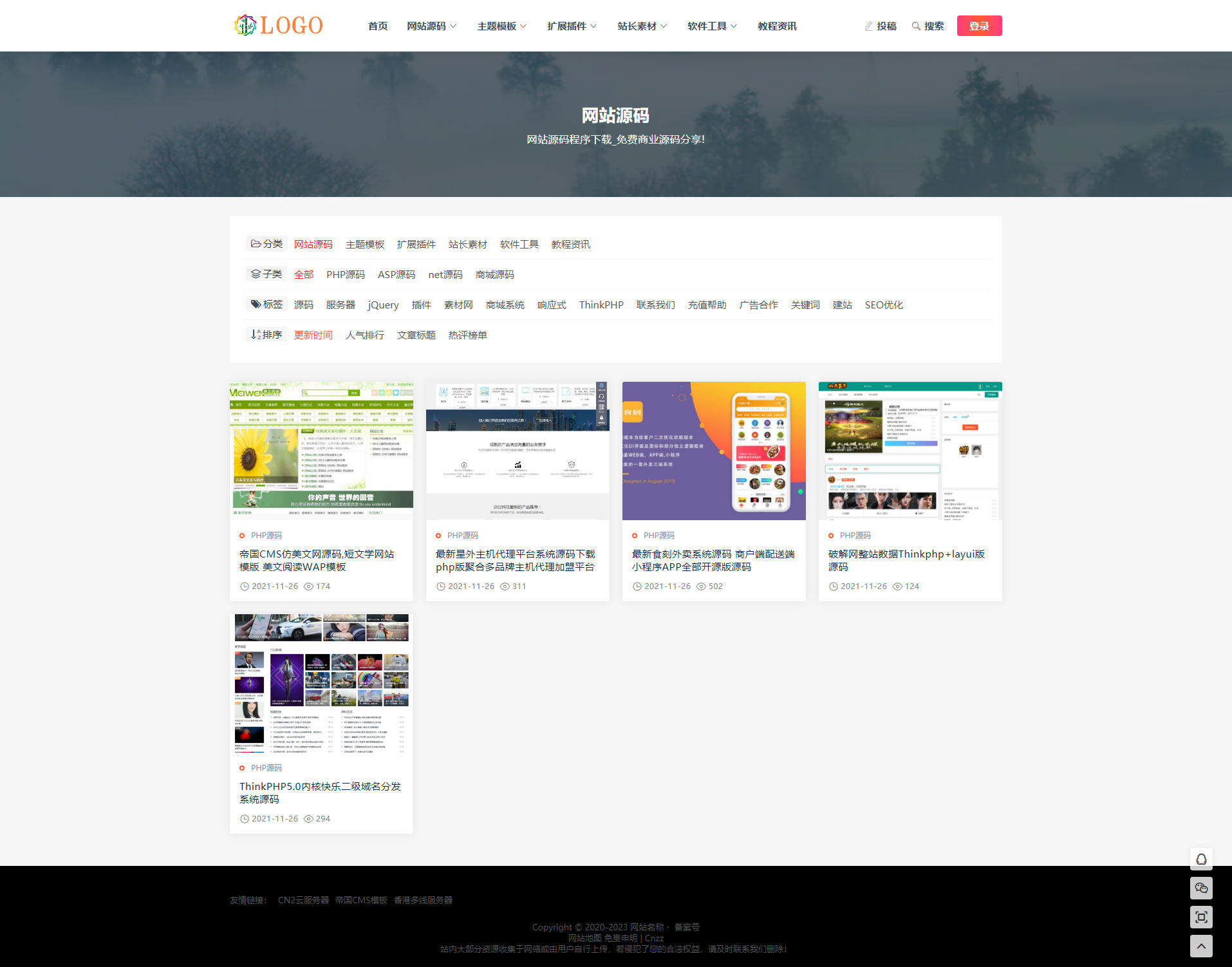 帝国cms技术知识付费虚拟分类资源下载网站源码个人商城在线模板
