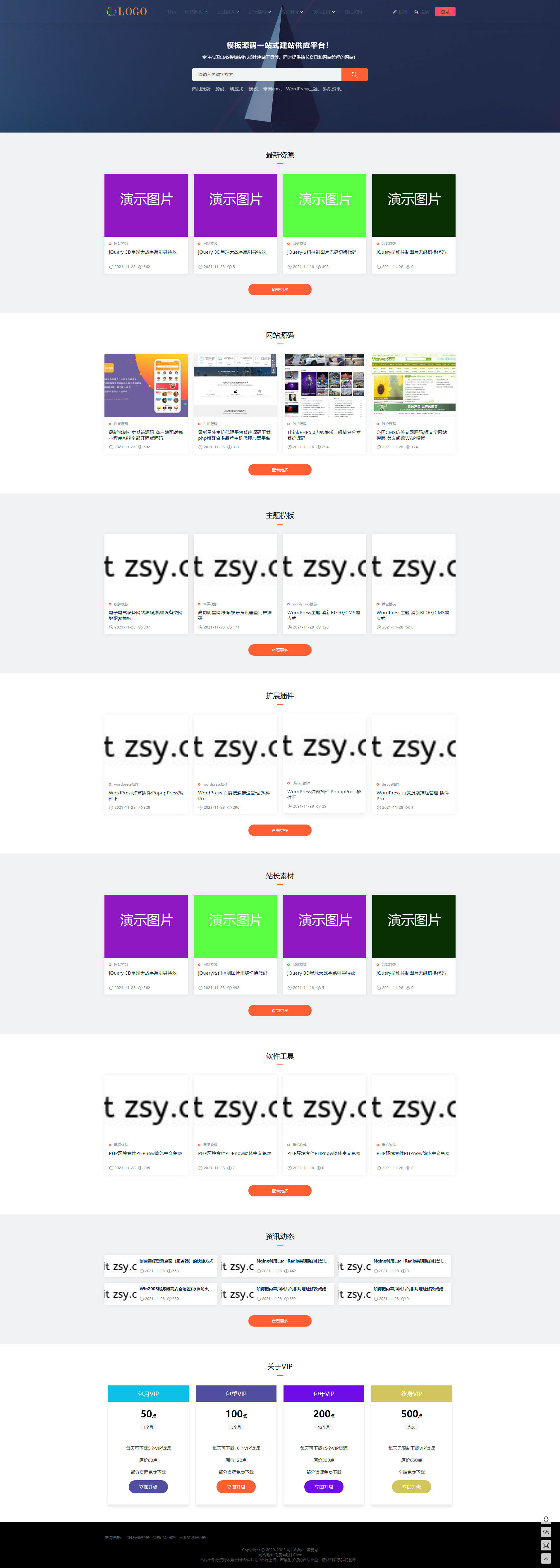 帝国cms技术知识付费虚拟分类资源下载网站源码个人商城在线模板