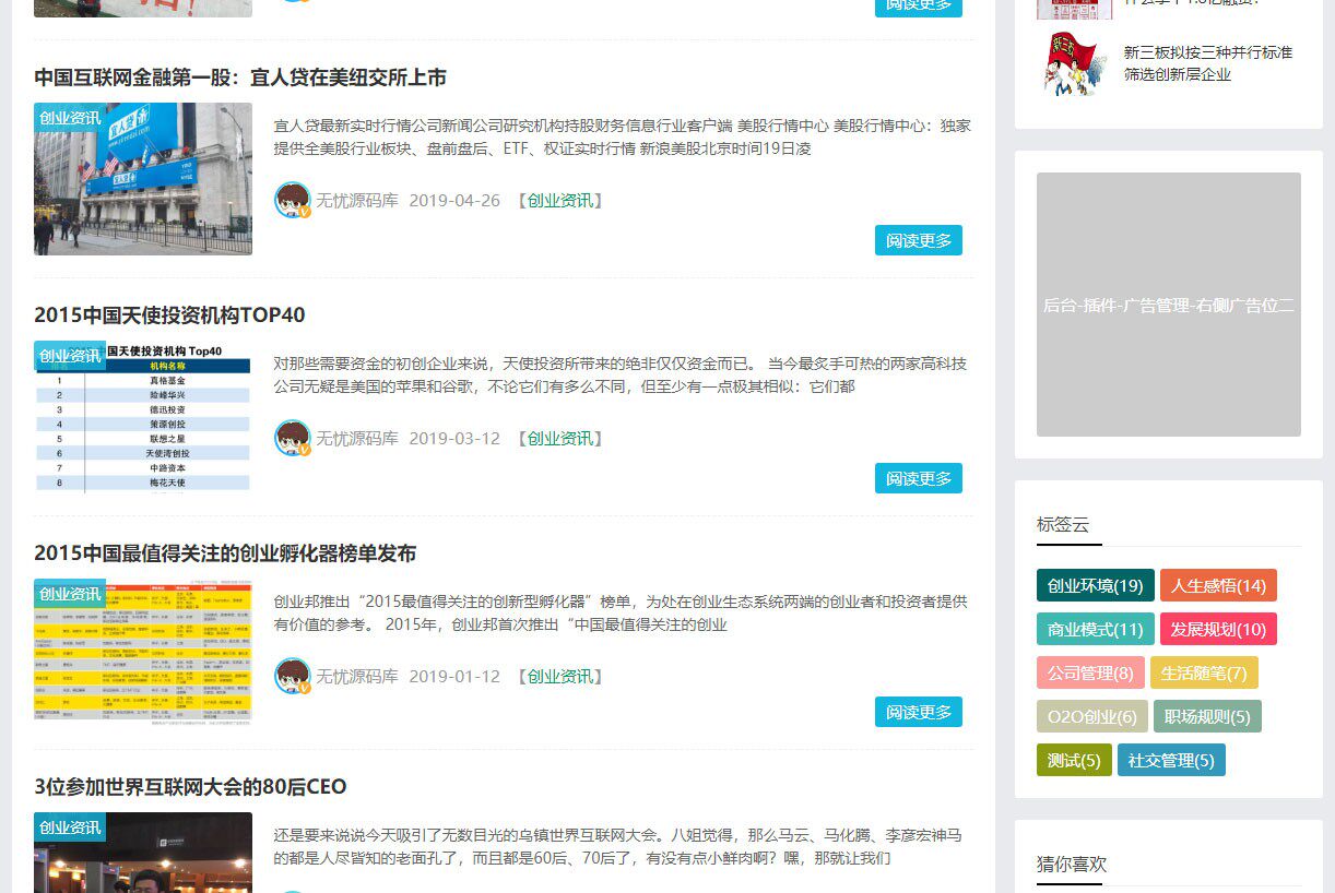 个人博客励志网站帝国CMS7.5自适应响应式整站文章源码自媒体模板