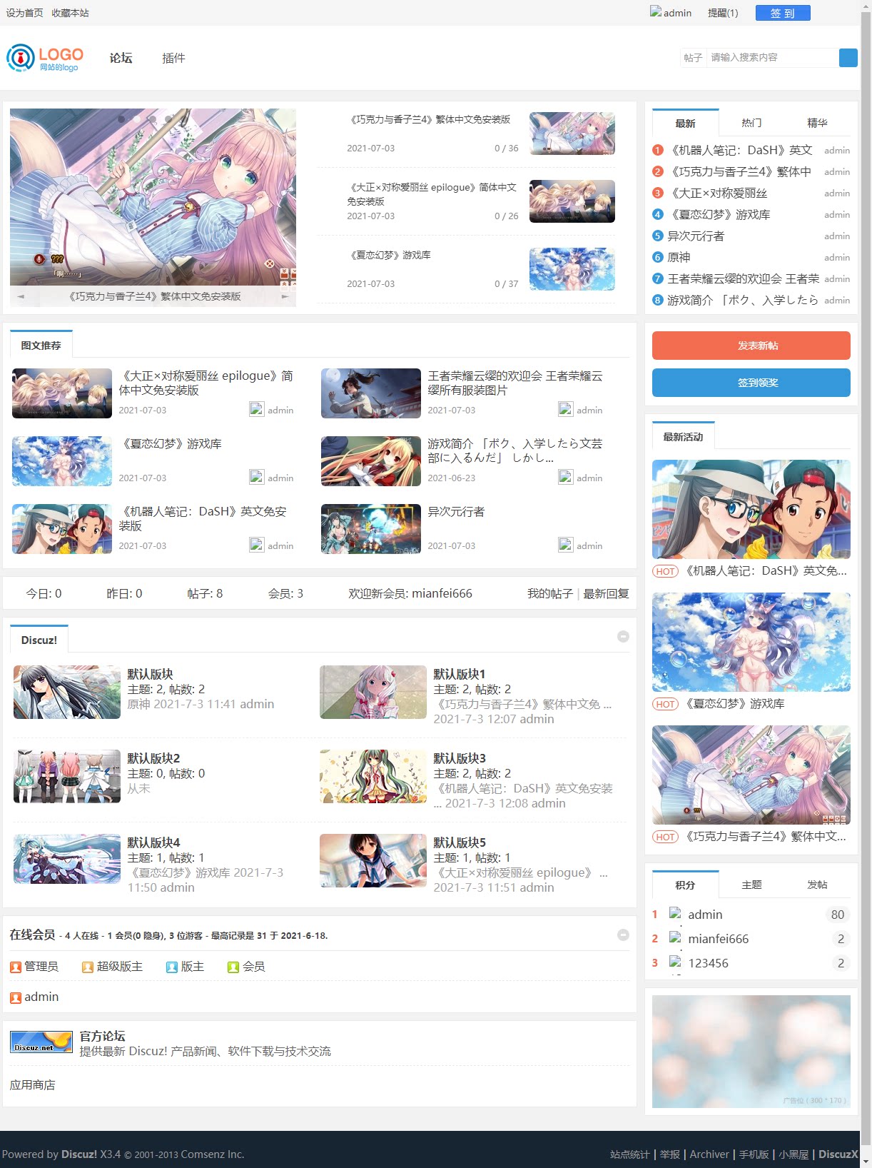 简约大气通用手机wap+电脑资讯游戏素材动漫自媒体模板,图片论坛