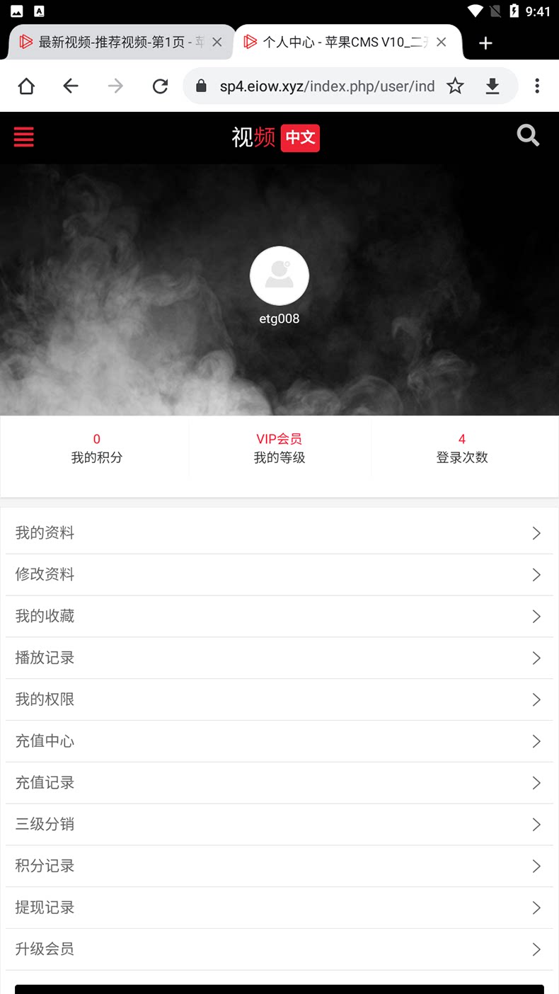 PHP语言在线短视频网站源码苹果cms二开高端电影模板电脑手机wap