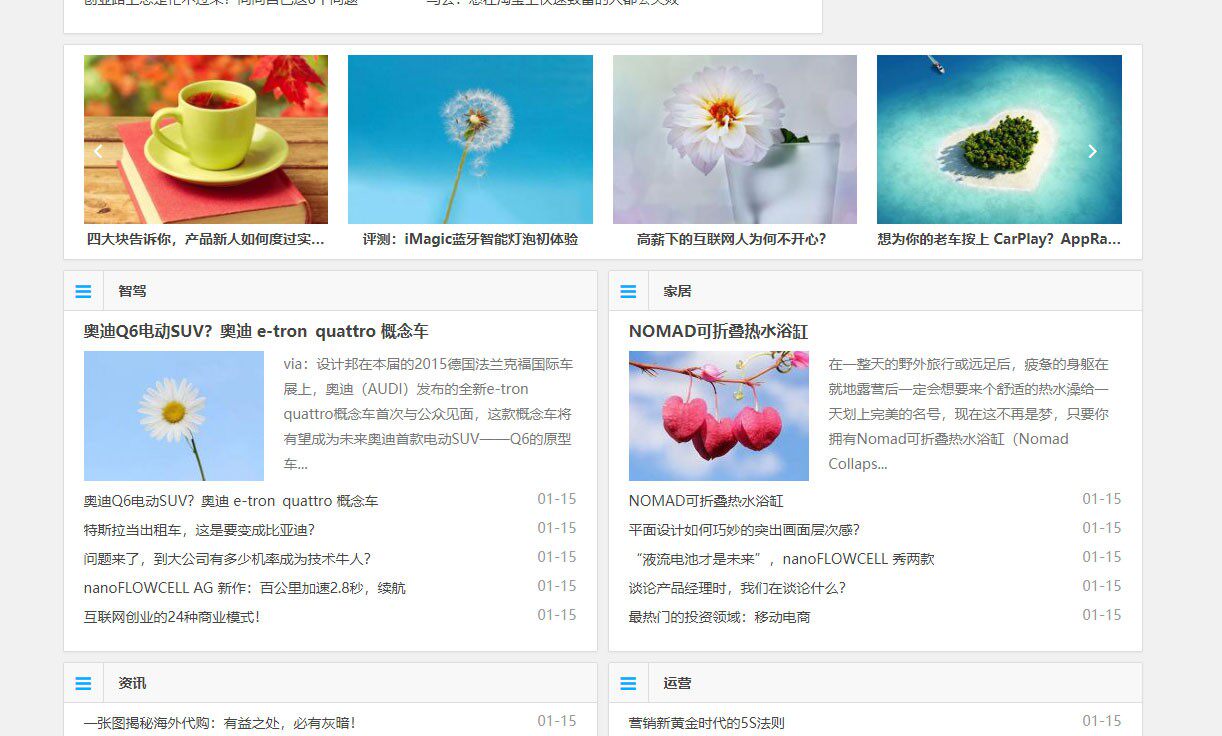 响应式个人文章博客整站源码带后台WAP手机版帝国新闻资讯图片PHP
