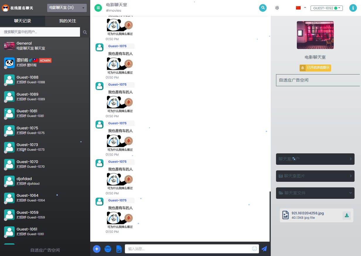 php匿名在线聊天室网站源码系统程序自适应wap手机中英国际多语言