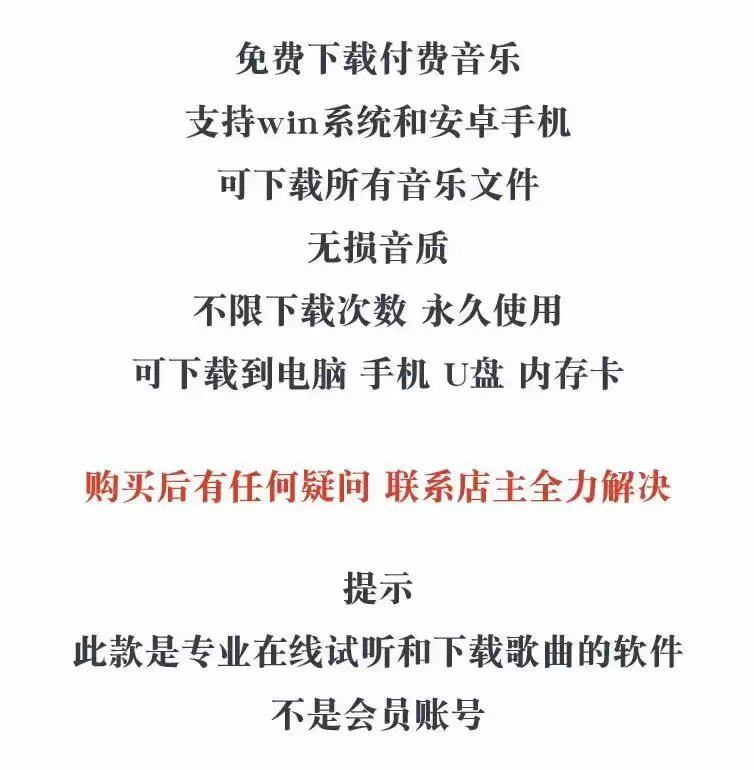 无损音乐下载软件app高音质vip永久免费mp3车载手机歌曲播放器