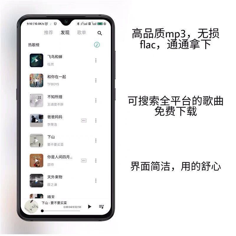 永久免费听会员音乐软件app神器下载无损mp3歌曲安卓电脑播放器