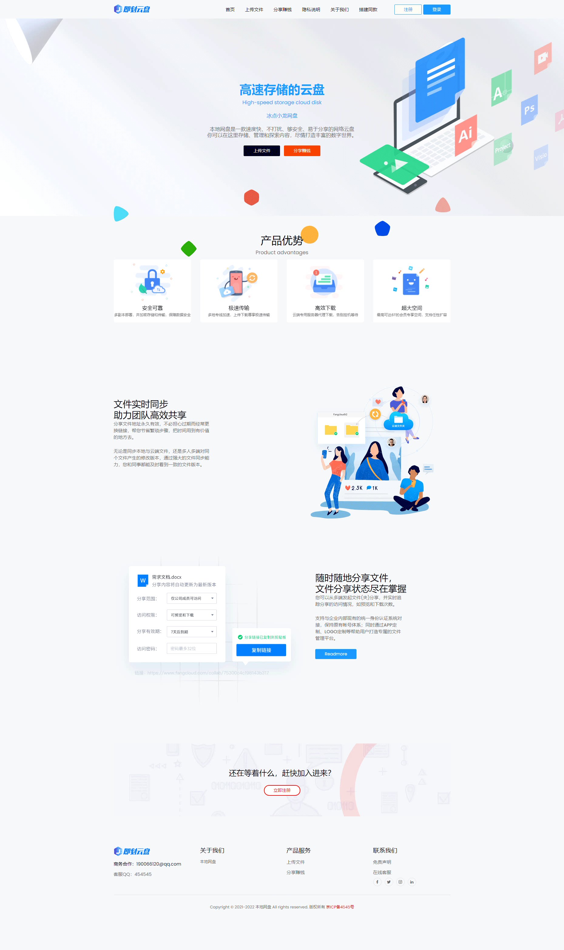 thinkphp蓝奏云百度网盘系统源码php模板资源加密存储网站搭建vip